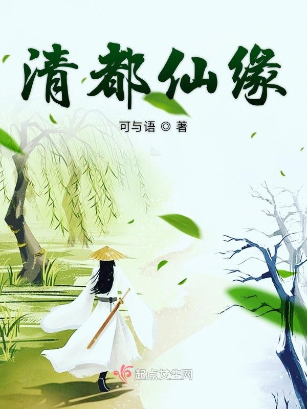 清都颐园精装修效果图