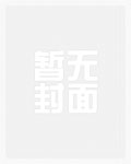 她是第九灾厄(NPH)