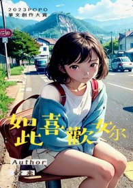 如此的冷血dj