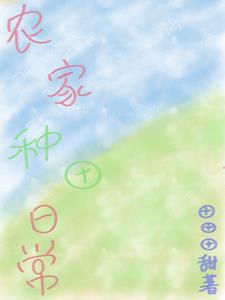 猎户的神医悍妻
